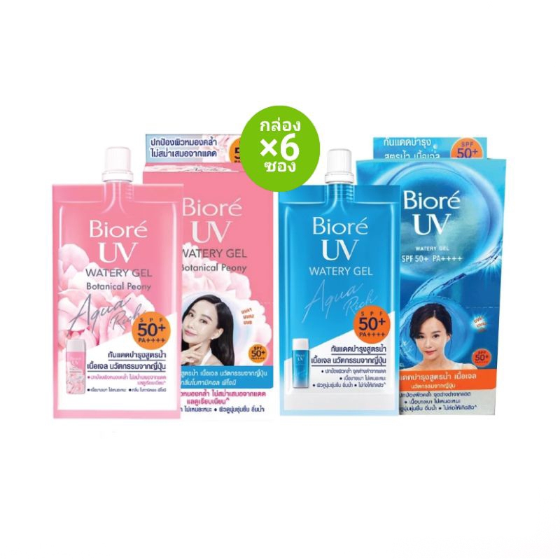 (6ซอง/กล่อง) Biore UV Aqua Rich บิโอเร ยูวี อะควา ริช วอเตอร์รี เจล SPF50+ PA++++