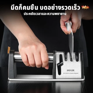 COD🔥อุปกรณ์ลับมีด Knife Sharpener แท่นลับมีด 4in1 หินลับมีด ที่ลับมีด ลับง่ายคมนาน พร้อมที่ลับคมกรรไกร ลับคมได้ 3 ระดับ