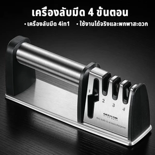 COD🔥อุปกรณ์ลับมีด Knife Sharpener แท่นลับมีด 4in1 หินลับมีด ที่ลับมีด ลับง่ายคมนาน พร้อมที่ลับคมกรรไกร ลับคมได้ 3 ระดับ