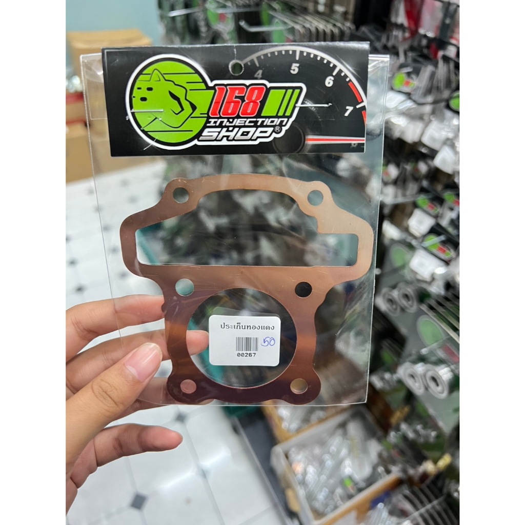 ประเก็นทองแดง w125 2023 w110i 2021 ลูก50-57