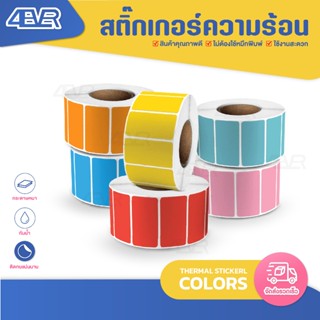 itcan สติกเกอร์ความร้อนสี 40x20 50x30 60x40 800ดวง สติกเกอร์…