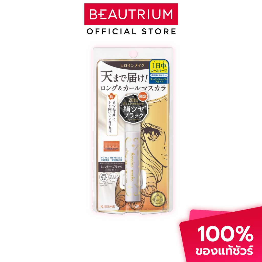 KISS ME Heroine Make Long UP Mascara Super WP L25 20 มาสคาร่า 6g