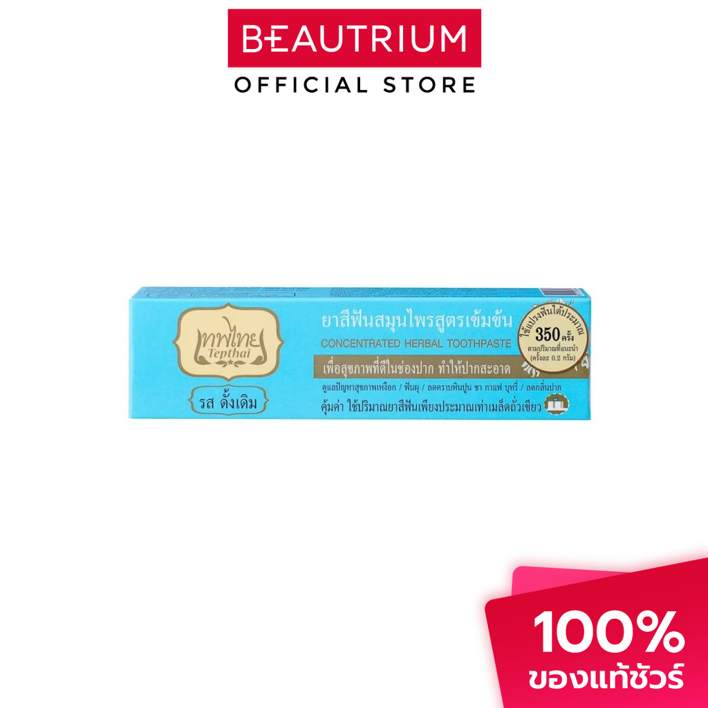 TEPTHAI Toothpaste ยาสีฟัน 70g