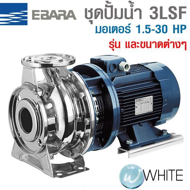 ชุดหัวปั้มน้ำ 3LSF ประกอบมอเตอร์ 1.5-30 HP ยี่ห้อ EBARA