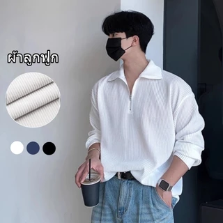 เสื้อผู้ชาย แขนยาว ผ้าลูกฟูก เสื้อโปโล กันหนาว ผ้าลูกฟูก แขนยาว ทรงหลวม สไตล์เกาหลี