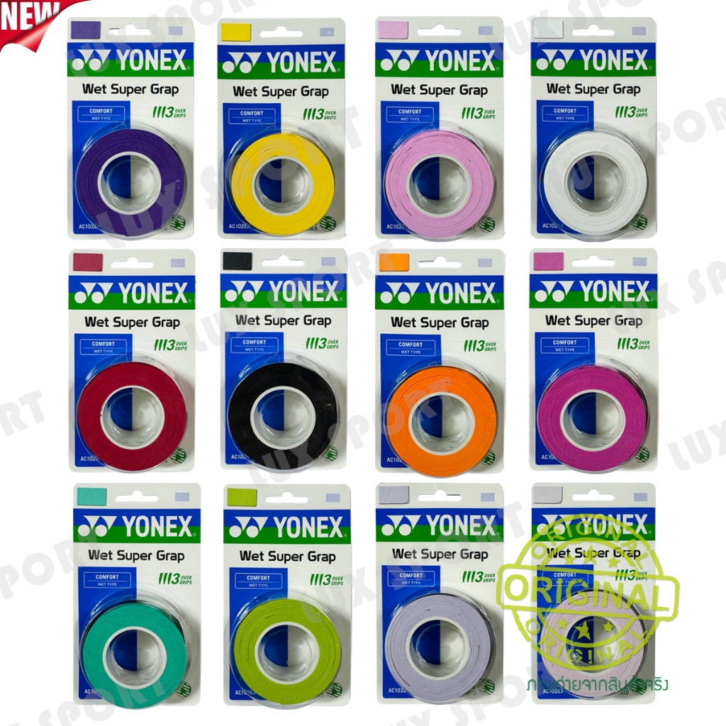 YONEX Wet Super Grap [กริ๊ปแท้💯%] Brand Japan พันด้ามไม้เทนนิสและไม้แบดมินตัน 1แพ็คมี 3ชิ้น