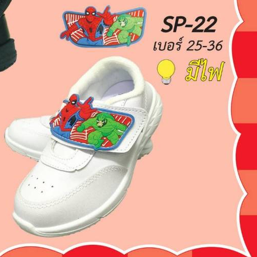 รองเท้าวอร์มขาว เด็กอนุบาลชาย ตรา Chappy ลาย Spider man รองเท้านักเรียน รุ่นใหม่ 2025 มีไฟกระพริบ [พ