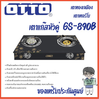 OTTO เตาแก๊ส 2 หัวคู่ หน้ากระจกนิรภัย รุ่น GS-890B ของแท้ (รับประกันศูนย์ OTTO นาน 1 ปี)