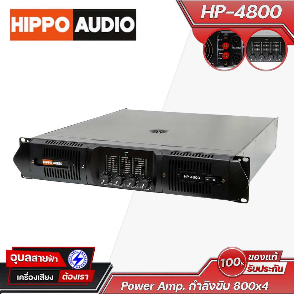 HIPPO HP-4800 เพาเวอร์แอมป์ 4CH 800W@8Ω x4 คลาส H ให้พลังเสียงแรง ควบคุมแม่น เหมาะงานกลางแจ้ง