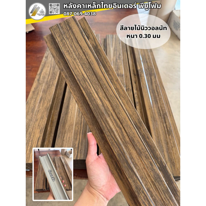 รั้วเมทัลชีทลายไม้ กว้าง 10/13.5ซม. ยาว 50-100ซม. thumbnail 9