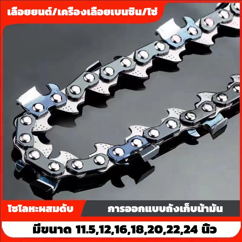 โซ่11.5นิ้ว12นิ้ว16นิ้ว18นิ้ว20นิ้ว22นิ้ว24นิ้วชนิดโซ่ (3/8p,325,3/8)