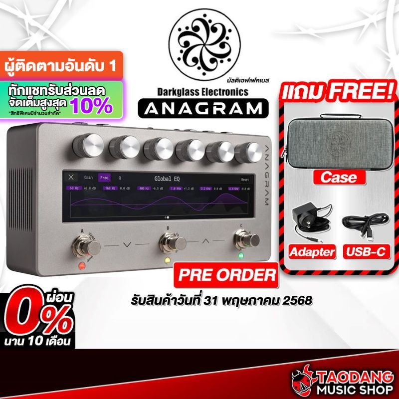 Darkglass Electronics Anagram มัลติเอฟเฟคเบส Darkglass Electronics Bass Multi Effects - เต่าแดง