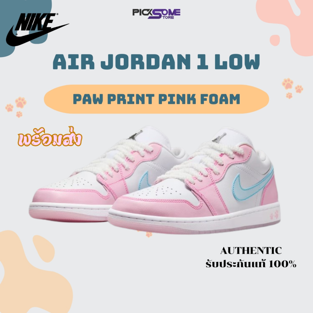 (พร้อมส่งจากไทย) รองเท้า Nike Air jordan 1 Low Paw Print Pink Foam ของแท้100%