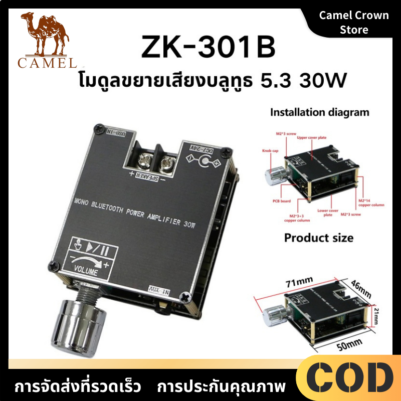 ZK-301B 5.3 30W โมดูลเครื่องขยายเสียงบลูทู ธ พร้อมกล่องคู่ TWS เครื่องขยายเสียงบลูทู ธ ไร้สาย