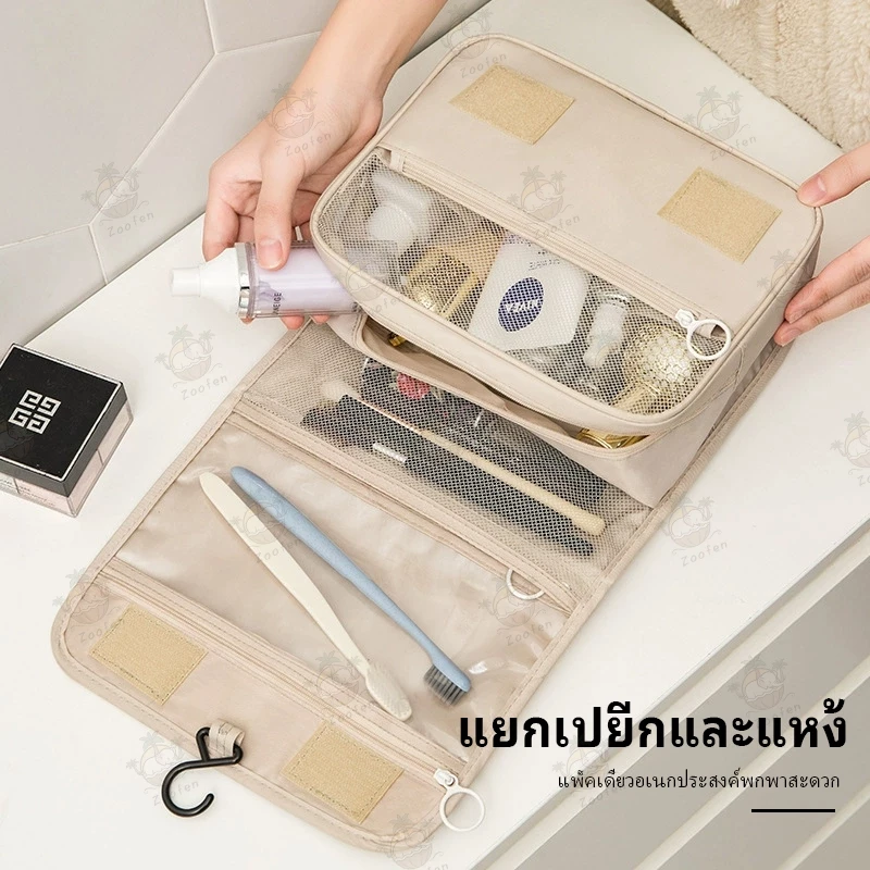 กระเป๋าเก็บอุปกรณ์อาบน้ำแบบแขวนได้ วัสดุกันน้ำ มีช่องเก็บของหลายช่องเพื่อการจัดเก็บแบบแยกส่วน ประหยัดพื้นที่ thumbnail 9