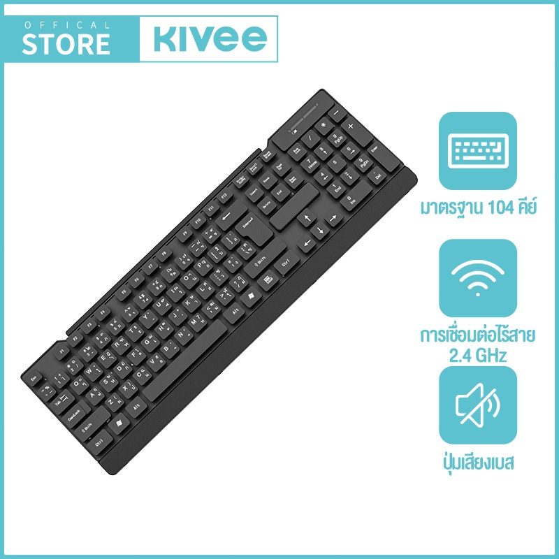 KIVEE Wireless keyboard USB แป้นพิมพ์ไร้สาย แป้นพิมพ์ภาษาไทย คีย์บอร์ดเงียบมาตรฐาน 104 คีย์กันน้ำสำห