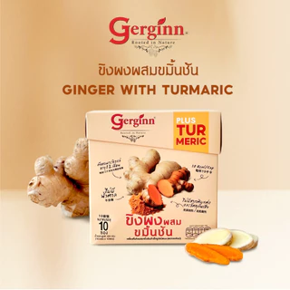 เจอจินน์ น้ำขิงขมิ้นชัน 1 กล่อง 10 ซอง