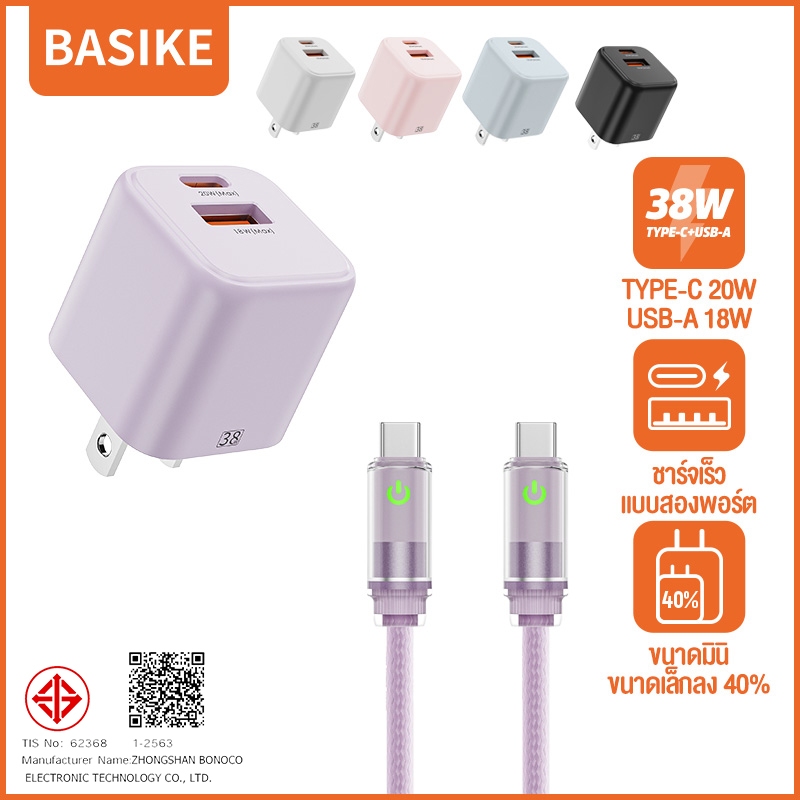 BASIKE หัวชาร์จเร็ว PD 38W Type C ใช้สำหรับ iP13/14/15/16 Pro Max หัวชาร์จ adapter fast charge อแดปเตอร With 2.4A Cable