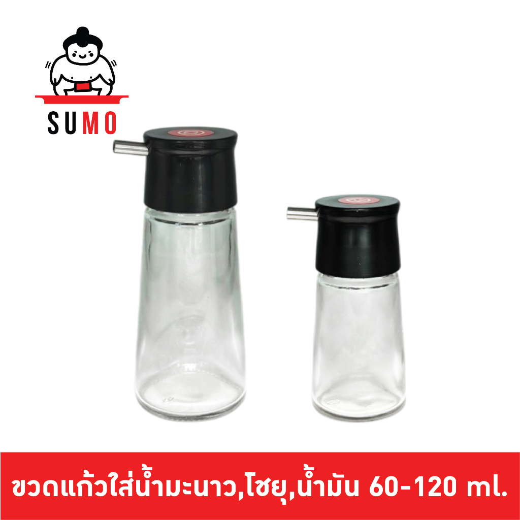 SUMO ขวดแก้วน้ำมะนาว ขวดน้ำมะนาว ขวดโชยุ ขวดน้ำมัน ทำจากแก้ว ขนาด 60, 120 ml.