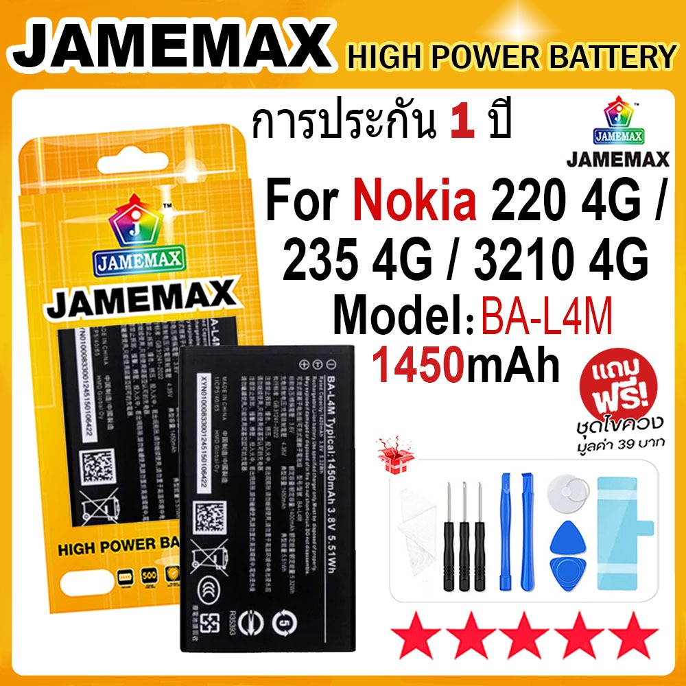 JAMEMAX แบตเตอรี่ สําหรับ Nokia 220 4G 235 4G 3210 4G Battery Model BA-L4M (1450mAh) ฟรีชุดไขควง hot