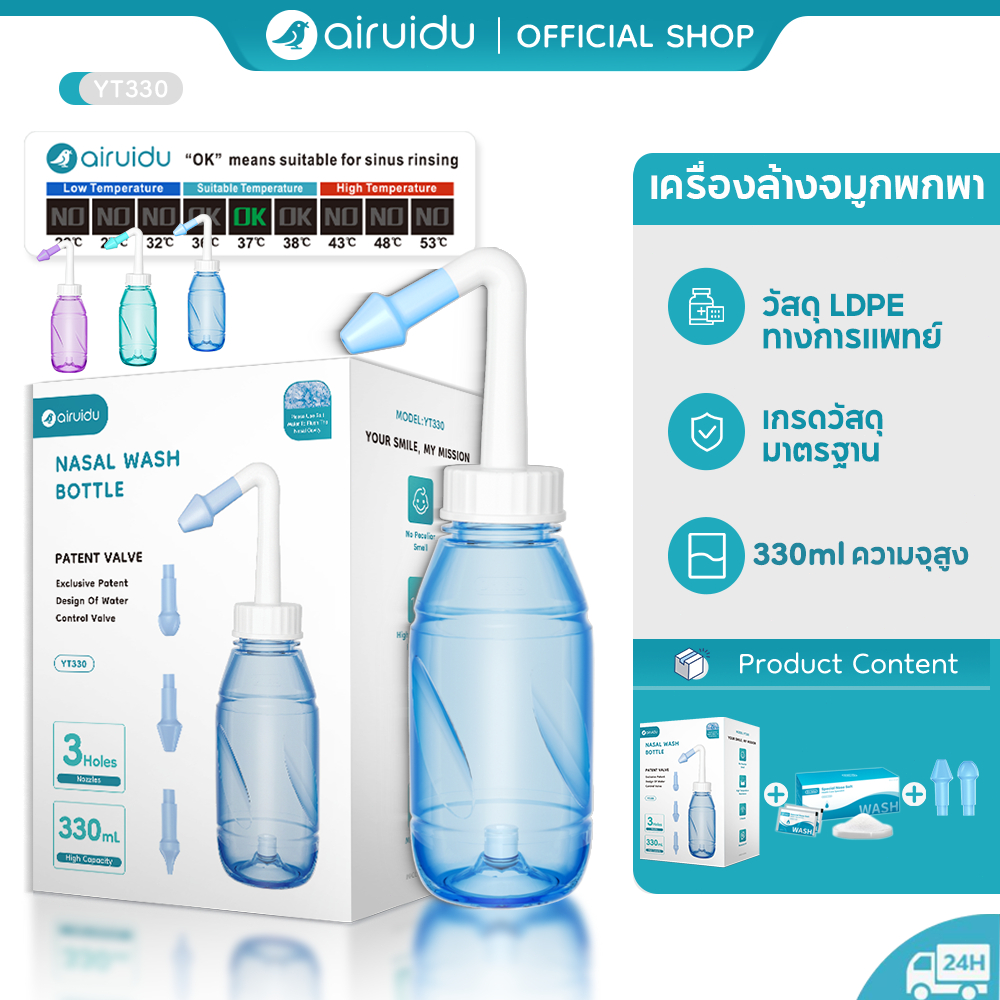 Airuidu YT330 ขวดล้างจมูก ทำความสะอาดจมูก 330ml Neti หม้อล้างจมูกผู้ใหญ่เด็กล้างจมูกระบบไซนัส ผงเกลือสำหรับล้างจมูก ที่ล