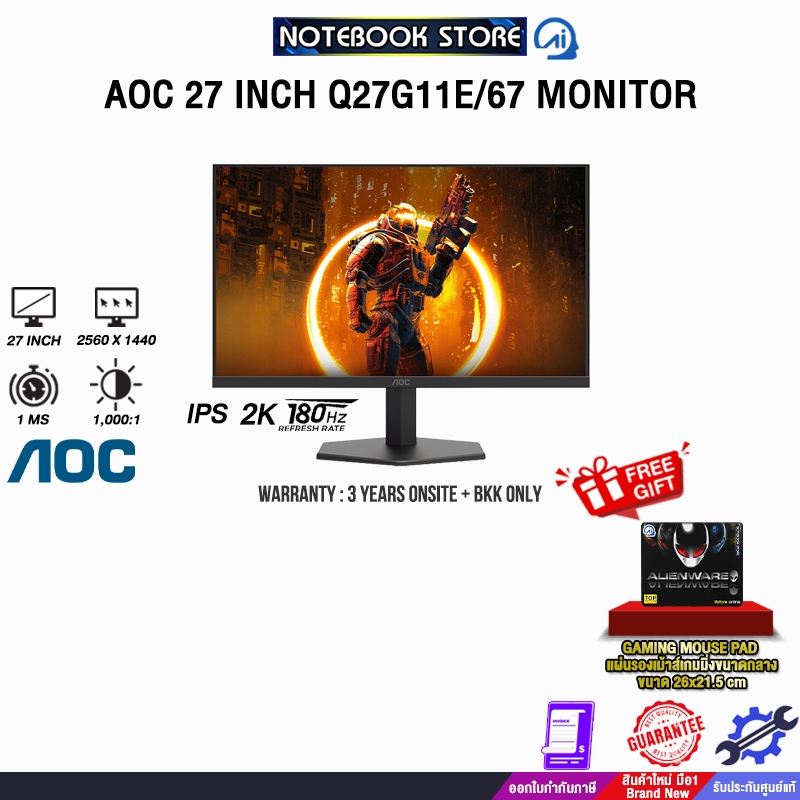 AOC 27 INCH Q27G11E/67 MONITOR /ประกัน 3 Years ONSITE + BKK ONLY