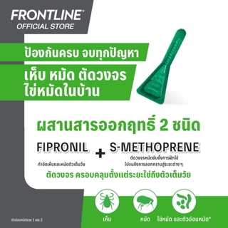 FRONTLINE PLUS DOG Size M (10-20 kg) ฟรอนท์ไลน์ พลัส ยาหยดกำจัดเห็บหมัด สำหรับสุนัข น้ำหนัก 10-20 กก