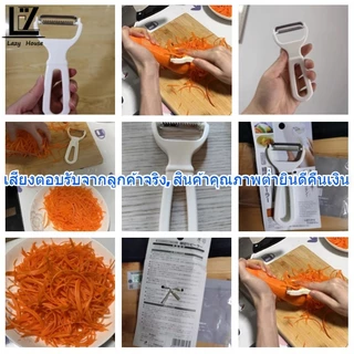【พร้อมสต็อก|ส่งจากกทม】 ที่่ปอกเปลือกผักและผลไม้สินค้านำเข้าจากญี่ปุ่น