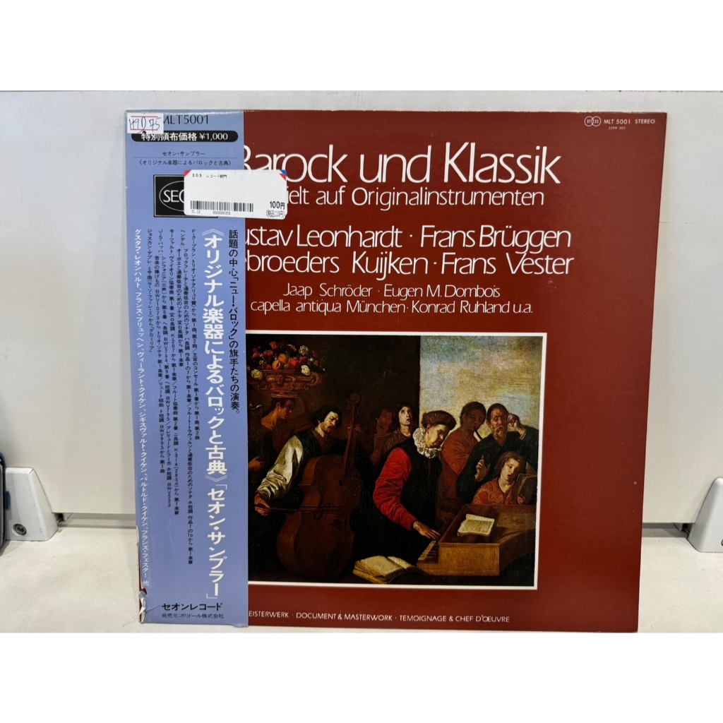 1LP Vinyl Records แผ่นเสียงไวนิล  Barock und Klassik     (E15B77)