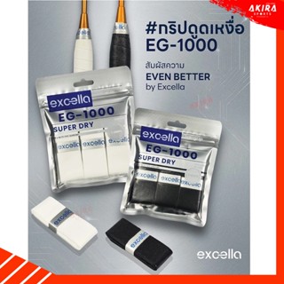 Excella กริปพันด้ามไม้แบด  EG-1000  Super Dry หนึบ ซับเหงื่อ…