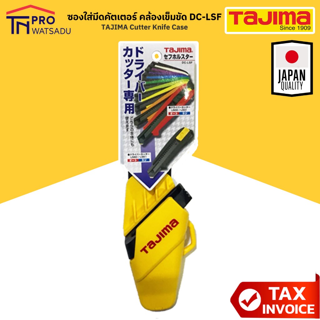 TAJIMA ซองใส่มีดคัตเตอร์ คล้องเข็มขัด รุ่น DC-LSF