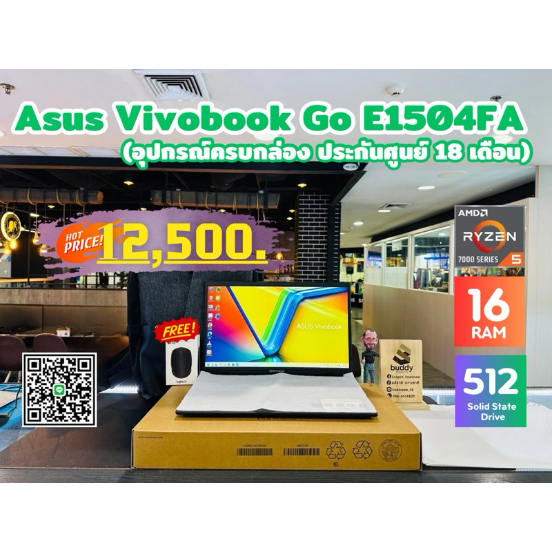💻Asus Vivobook 15 Go Ryzen 5 7520U Ram 16GB SSD 512GB เครื่องสวยมาก ประกันศูนย์ 18 เดือน ครบกล่อง