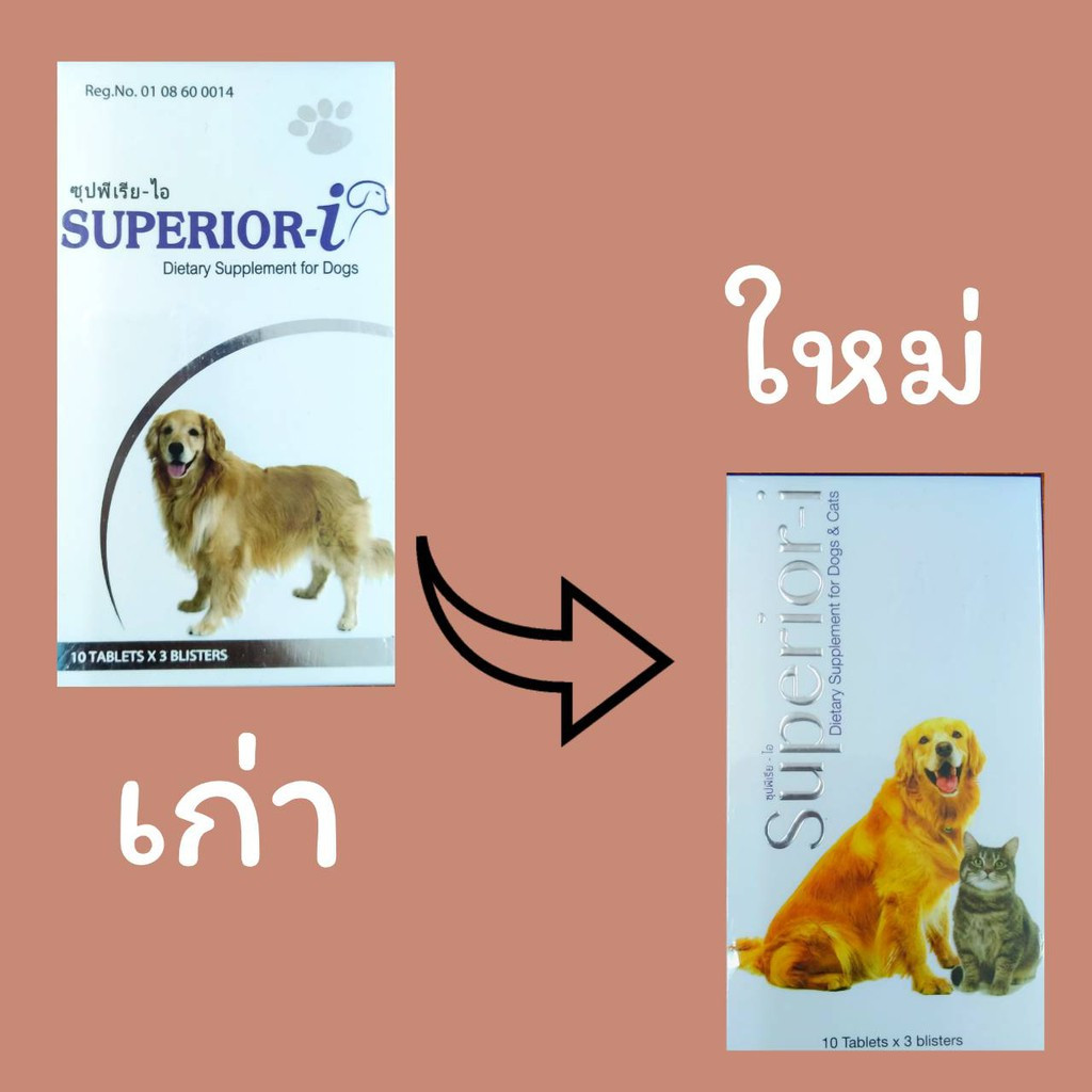 Superior-i ซุปพีเรีย-ไอ (แบ่งขาย 1 แผง) อาหารเสริม เบต้ากลูแคน เห็ด ไมตาเกะ กระตุ้นภูมิคุ้มกัน