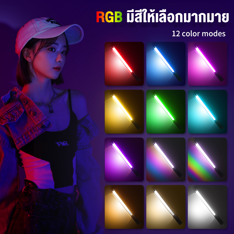 ไฟ LED สติ๊ก RGB มือถือเติมแท่งไฟถ่ายภาพในร่มสีเต็มรูปแบบกลางแจ้งถ่ายทอดสดบรรยากาศแสง ไฟไลฟ์สด
