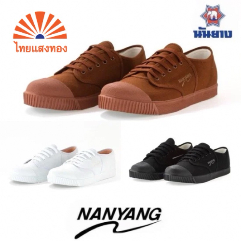 รองเท้าผ้าใบ Nanyang 205-S รองเท้า นันยาง 🔥ลดสูงสุด30%🔥 ออกบิลเบิกโรงเรียนได้❗️
