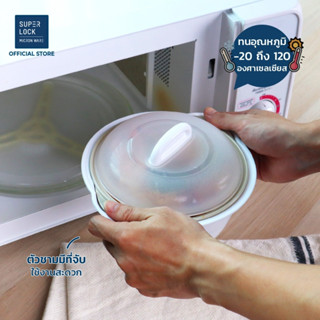 Micronware รุ่น5087 5089 ถ้วยทำไข่ตุ๋นในไมโครเวฟ ชามอุ่นพร้อ…