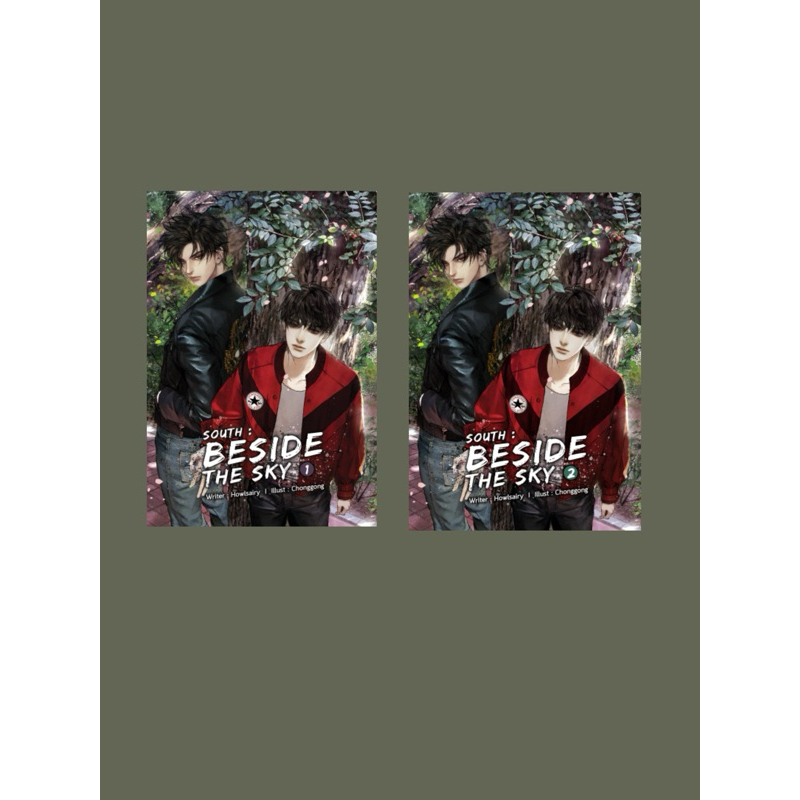 [เช่านิยายวาย] South : Beside the sky เล่ม 1-2 จบ #ต้นฟ้าไต้ฝุ่น