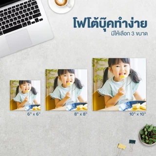 Photobook: โฟโต้บุ๊คทำง่าย มีหลายขนาดให้เลือก ทำเองบนแอป - ของขวัญให้แฟน ผู้หญิง ผู้ชาย วันเกิด