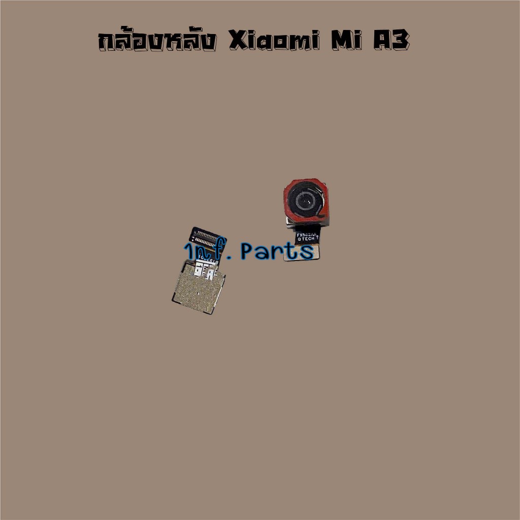 กล้องหลัง [Rear Camera] Xiaomi Mi A3