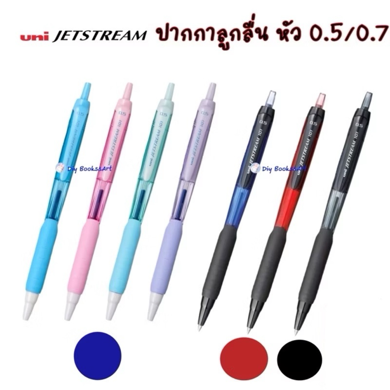 ปากกาลูกลื่น UNI JETSTREAM 101 แบบกด ขนาด 0.5 และ 0.7 MM รุ่น SXN-101 & SXN-101FL