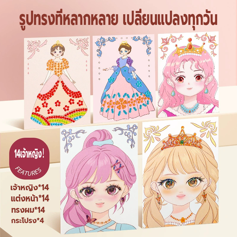 diy ของเล่นแต่งหน้า สมุดระบายสี ประเภท1ชุดสี่วิธีเล่นการจัดเก็บสะดวกเด็กทําเองแต่งหน้าของเล่น - รูปที่ 5
