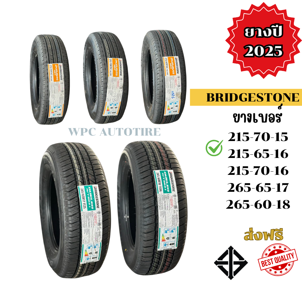 BRIDGESTONE ปี2025 เบอร์ 215-70-15/215-65-16/215-70-16/265-65-17/265-60-18 R611,HT684 ราคาต่อเส้น ส่