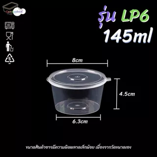 ถ้วยน้ำจิ้มพลาสติกสีใส ถ้วยใสเครื่องปรุง ฝาในตัว [ แบบลัง] สินค้าพร้อมส่ง
