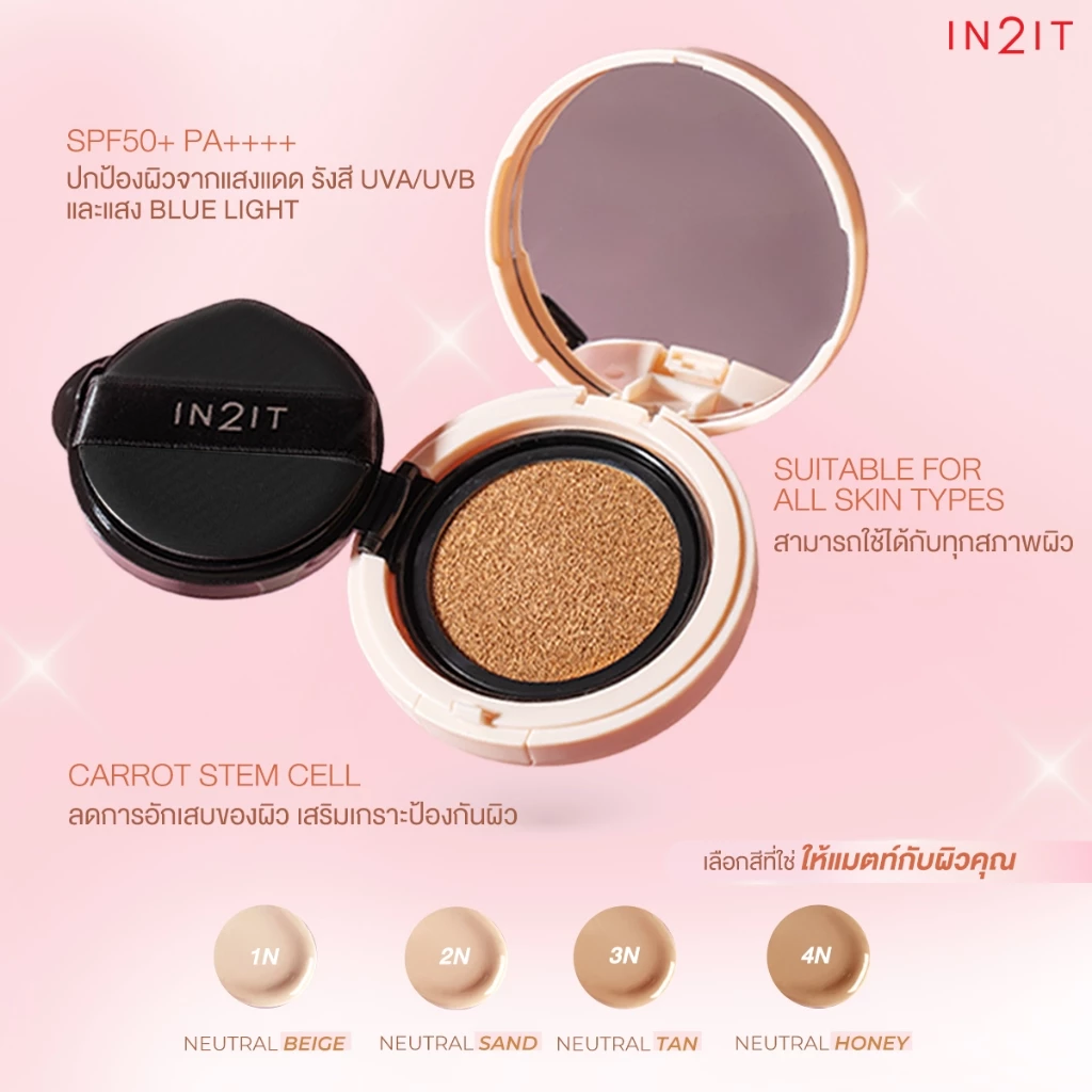 IN2IT True Skin Cushion SPF50+ PA++++ คุชชั่นคุมมัน เซมิแมตต์  [CTS] thumbnail 4