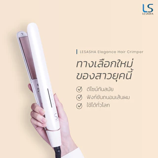 Lesasha เครื่องหนีบผม รุ่น ELEGANCE HAIR CRIMPER LS1640 หนีบตรง วอลลุ่ม ปรับอุณหภูมิได้