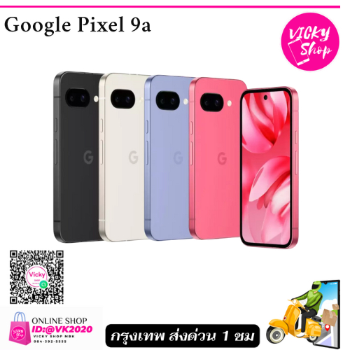 พร้อมส่งจากไทย Google Pixel 9a เครื่องใหม่มือ1