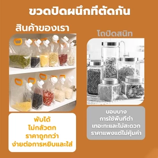 ถุงแกลลอน ฝาเกลียว ถุงใส่น้ำ ถุงเก็บเมล็ดธัญพืช 10 ชิ้นต่อถุง ถุงใส่ข้าวสาร ปิดผนึก มีหูหิ้ว ใช้ซ้ำ 1.5L丨2.5L丨5L丨10L