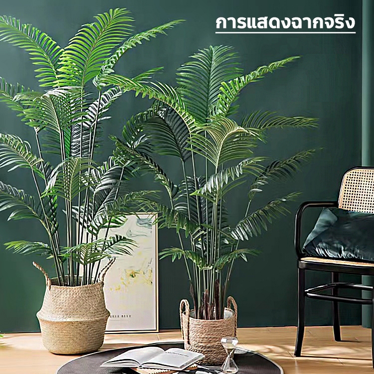 🏡แถมฟรีหิน กระถาง☘️TOP1🔥ความจำลอง 99% ต้นไม้ปลอม ไร้กลิ่น 12/24/47ใบ สำหรับตกแต่งบ้านและสวน สไตล์นอร์ดิก ราคาถูกที่สุด - รูปที่ 7