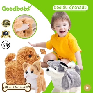 พร้อมส่ง🐶ของเล่น ตุ๊กตา ของเล่น ตุ๊กตาหมา ตุ๊กตาน่ารัก สุนัขเดินได้ ทำเสียง ของเล่นเด็กสุนัขเดินได้