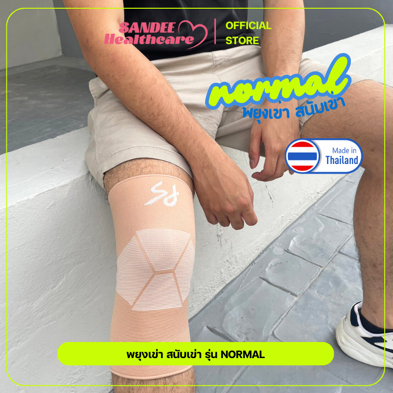 พยุงหัวเข่า สนับเข่า รุ่น NORMAL ที่พยุงหัวเข่า สายรัดเข่า ที่พยุงเข่า ที่รัดหัวเข่า ผ้ารัดหัวเข่า
